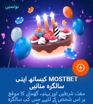 Ganhe bônus de feliz aniversário com a Mostbet