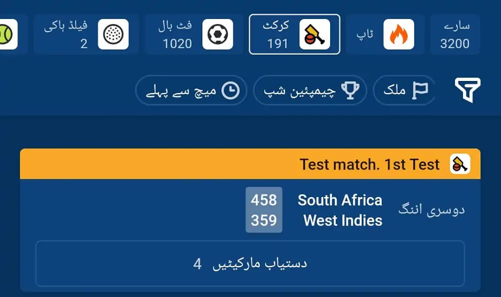 Aplicativo de apostas em críquete